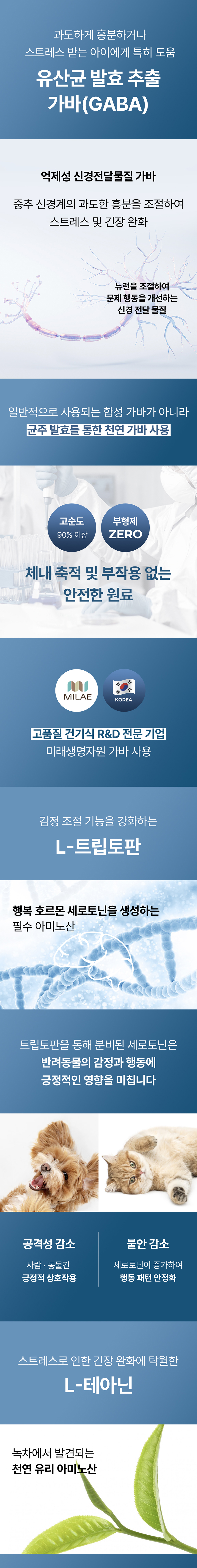 [NEW신상][무료배송] 라이펫 진정성 LG 락티움 가바 행동 영양제 2gX30포 11번째