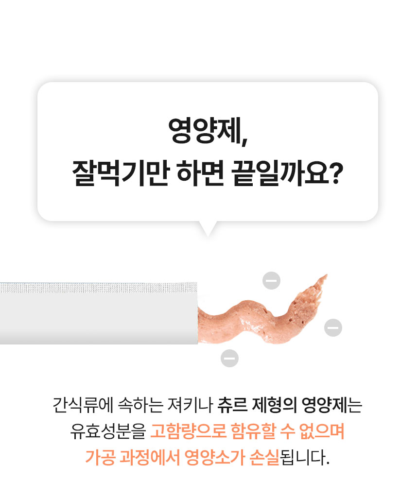[무료배송] 멍냥이랑 RX시스토 방광염 영양제 60캡슐 10번째