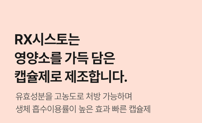 [무료배송] 멍냥이랑 RX시스토 방광염 영양제 60캡슐 11번째