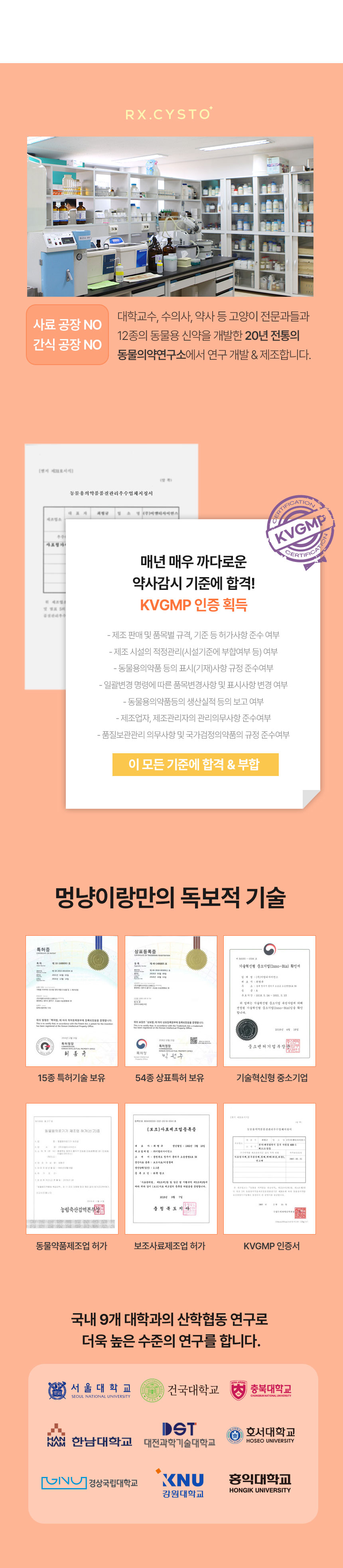 [무료배송] 멍냥이랑 RX시스토 방광염 영양제 60캡슐 13번째