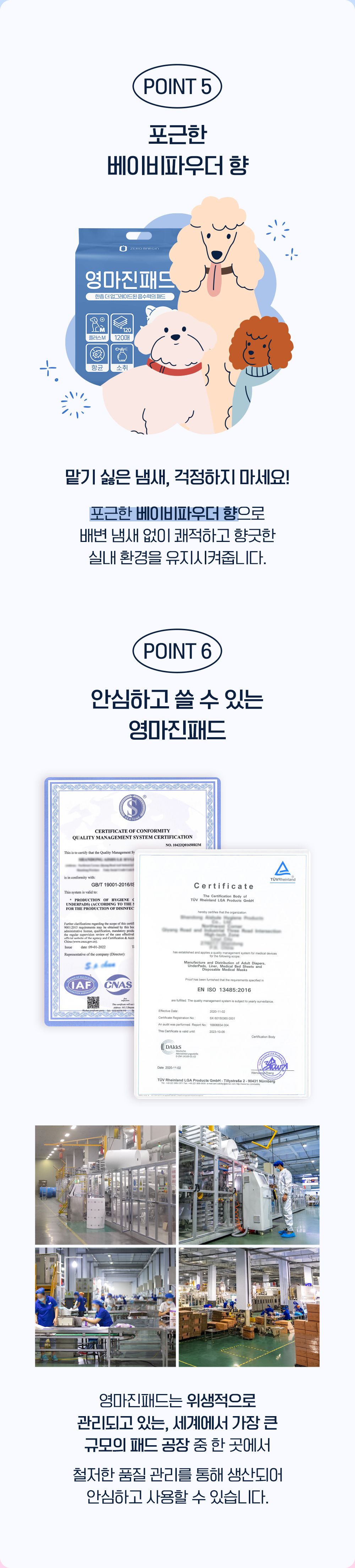 제로랩스 영마진 배변패드 플러스 M 120매 9번째