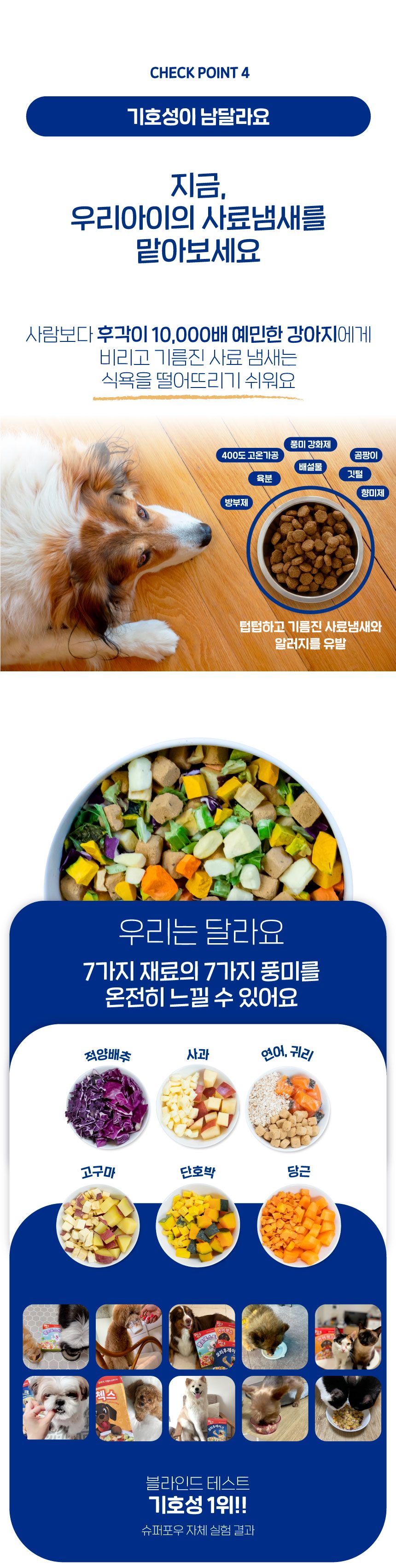 [무료배송] 슈퍼포우 독 동결건조 연어첵스 180g 12번째