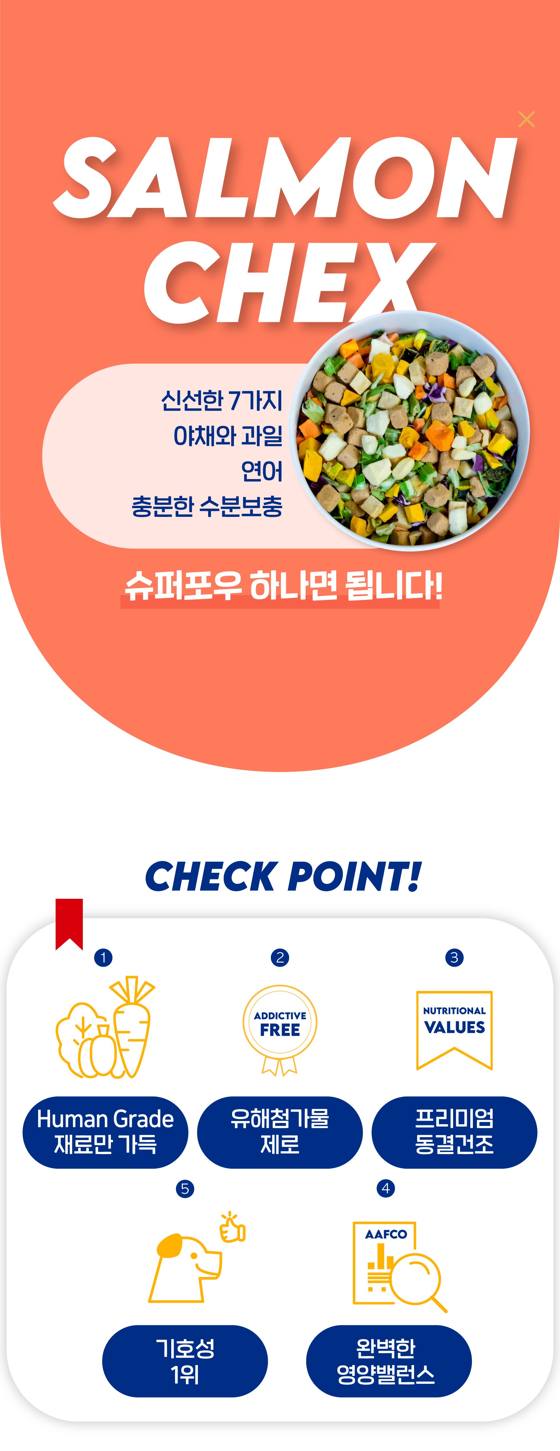[무료배송] 슈퍼포우 독 동결건조 연어첵스 180g 9번째