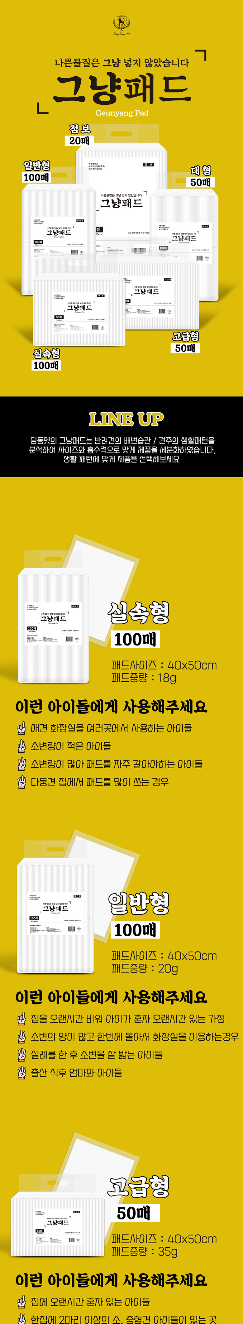 [무료배송] 딩동펫 반려동물 애견패드 그냥패드 한박스 고급형 200매 4번째