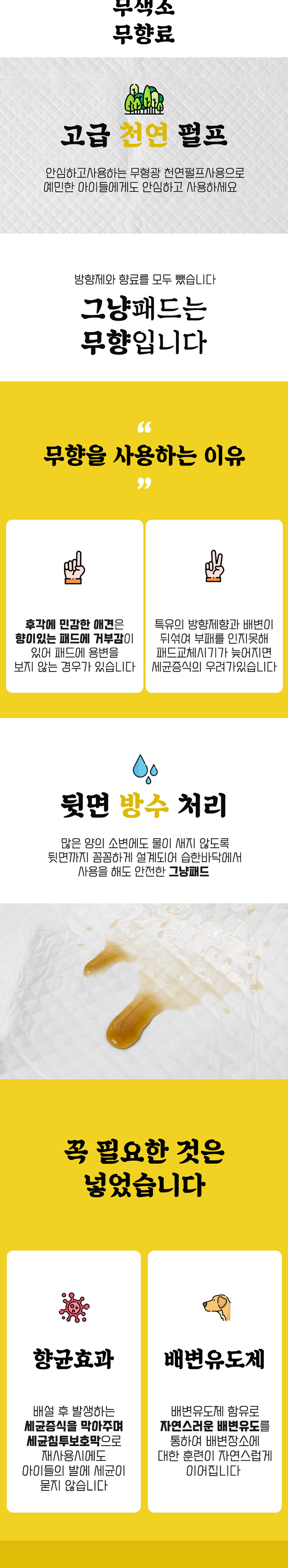[무료배송] 딩동펫 반려동물 애견패드 그냥패드 한박스 고급형 200매 3번째