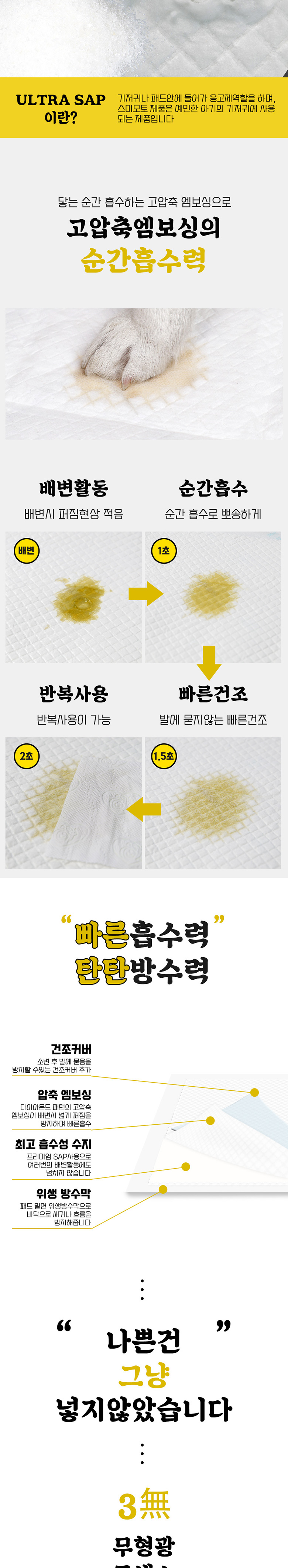 [무료배송] 딩동펫 반려동물 애견패드 그냥패드 한박스 고급형 200매 2번째