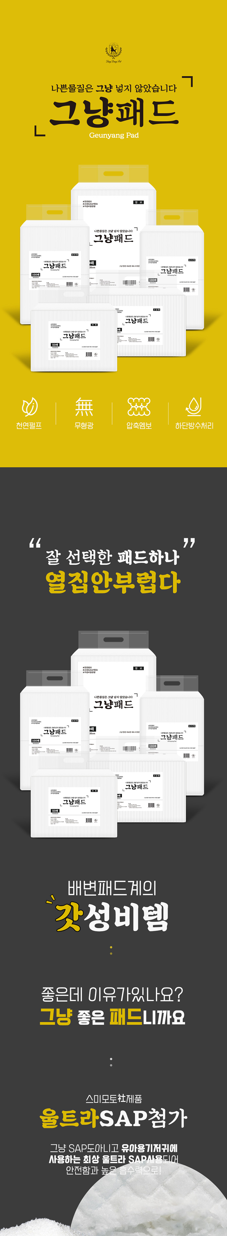 [무료배송] 딩동펫 반려동물 애견패드 그냥패드 한박스 고급형 200매 1번째