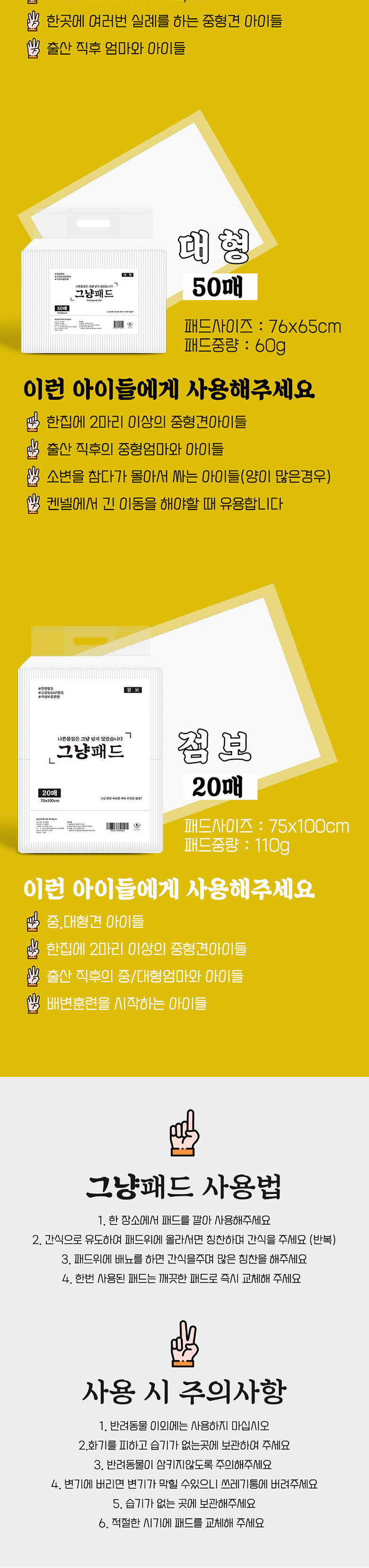[무료배송] 딩동펫 반려동물 애견패드 그냥패드 한박스 고급형 200매 5번째