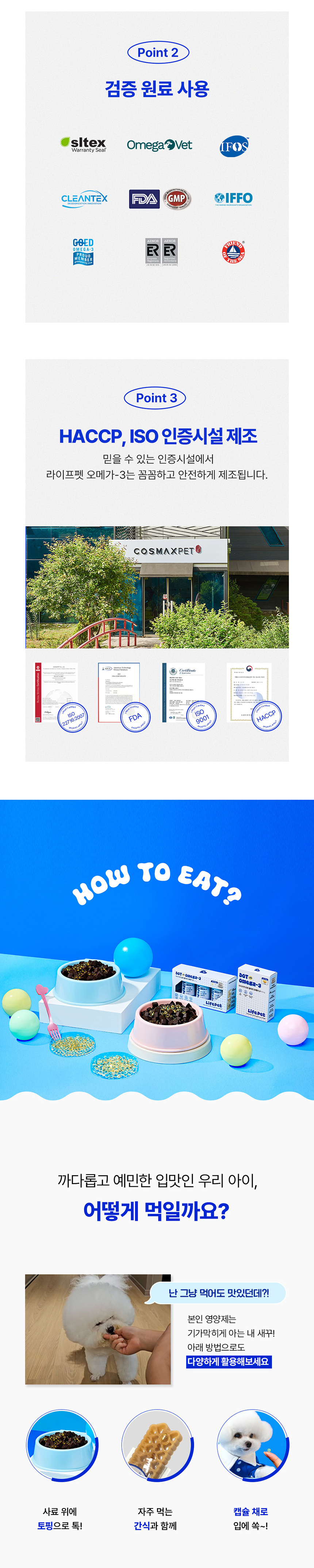 [무료배송] 라이프펫 도트 알티지 오메가3 100mg 90캡슐 10번째