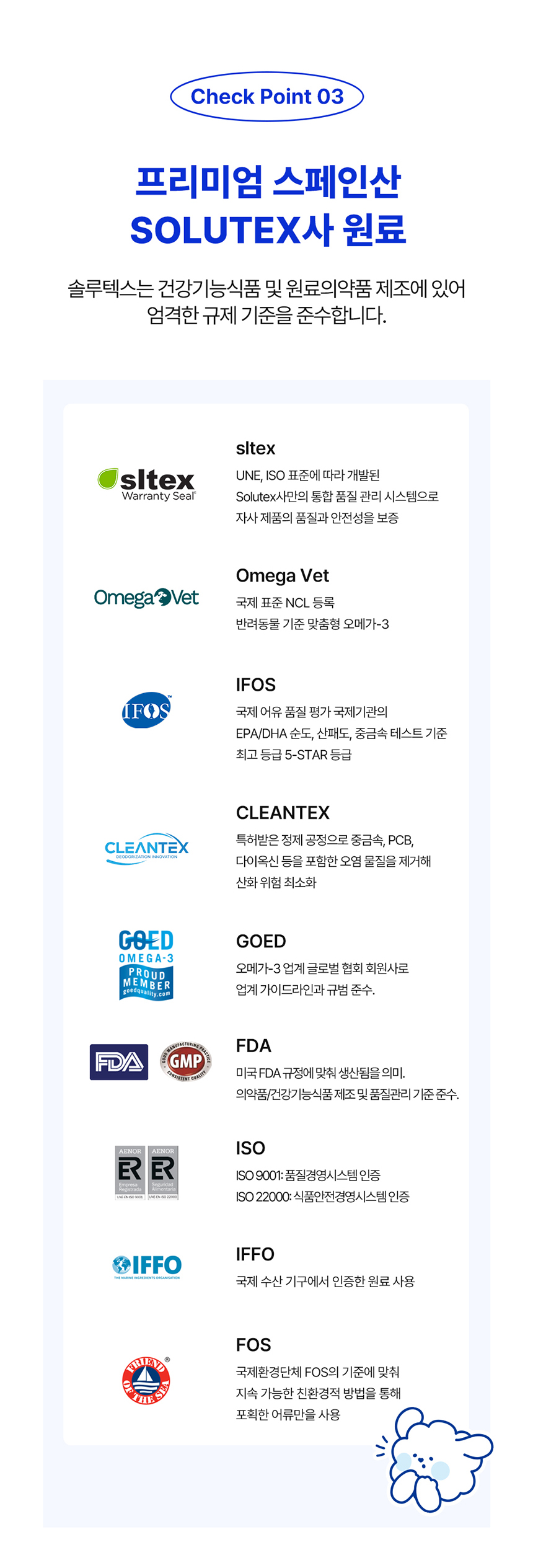 [무료배송] 라이프펫 도트 알티지 오메가3 100mg 90캡슐 8번째