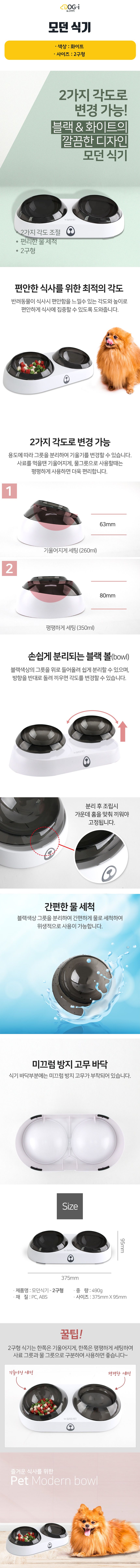 [무료배송] 도그아이 밥그릇 모던식기 2구형  1번째