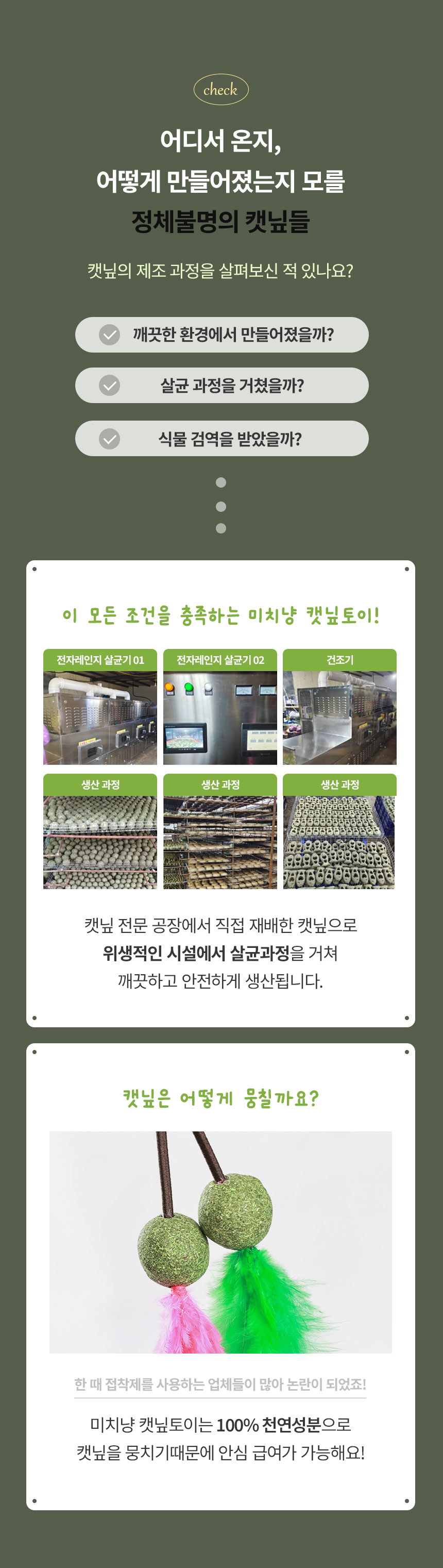 [무료배송] [3개] 크레용펫 미치냥 쫄깃 낚시줄 캣닢 장난감 5번째