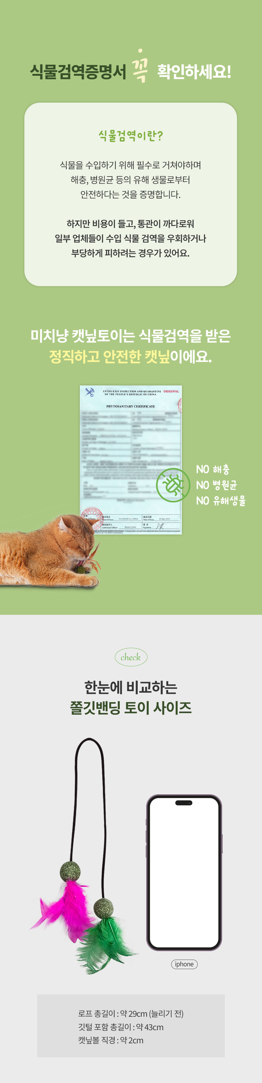[무료배송] [3개] 크레용펫 미치냥 쫄깃 낚시줄 캣닢 장난감 6번째