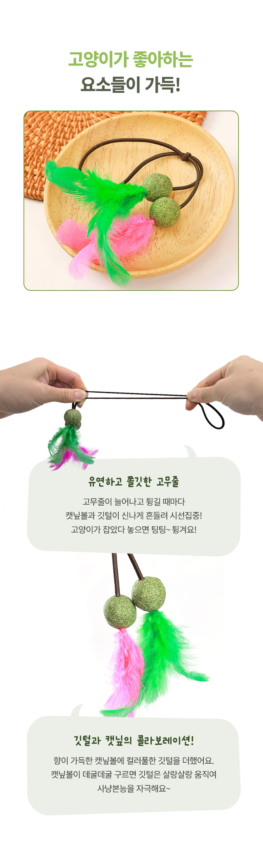 [무료배송] [3개] 크레용펫 미치냥 쫄깃 낚시줄 캣닢 장난감 3번째