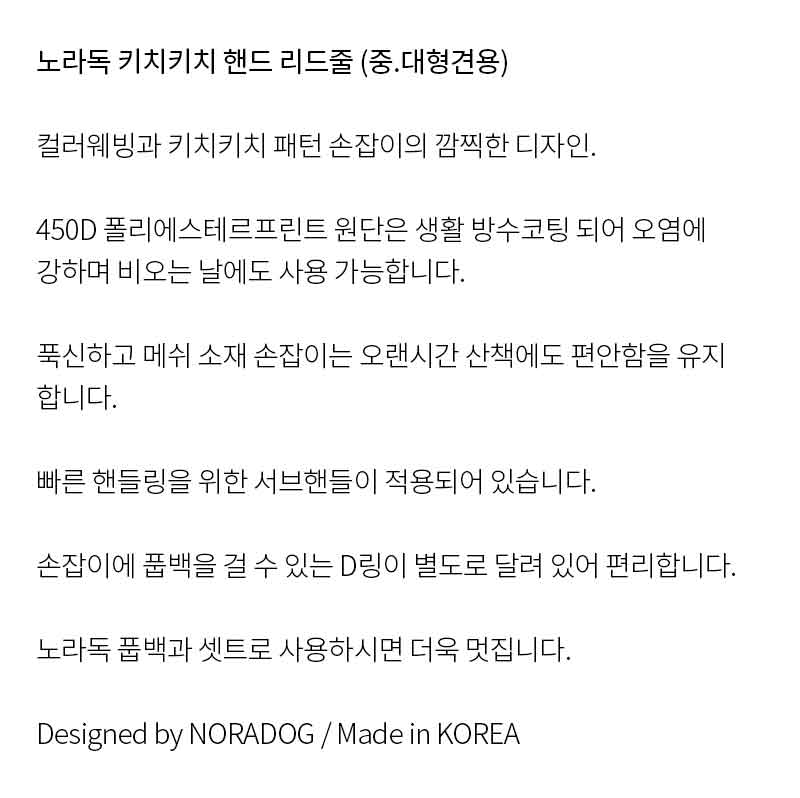 [무료배송] 노라독 키치키치 핸드리드줄 핑크/블루 2번째
