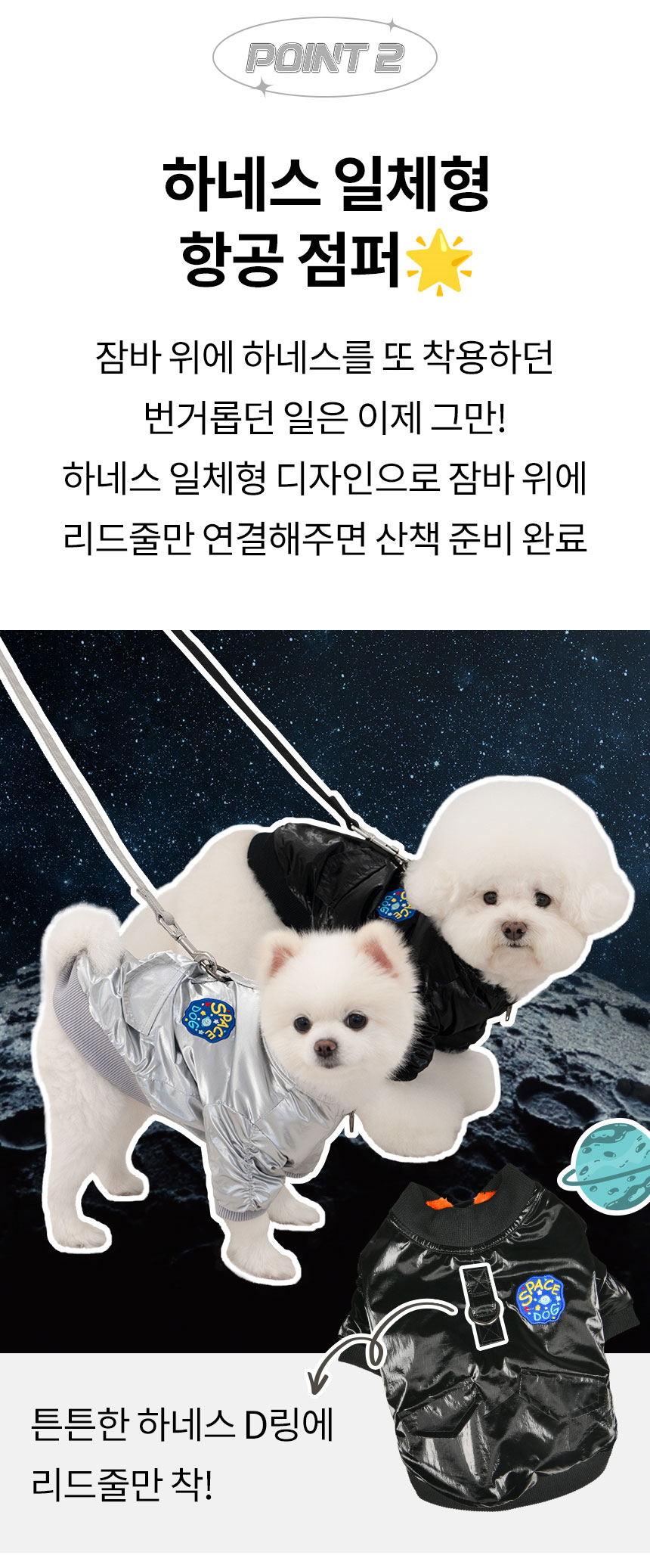 [무료배송] 올치 스페이스 글로시 항공 점퍼 4번째