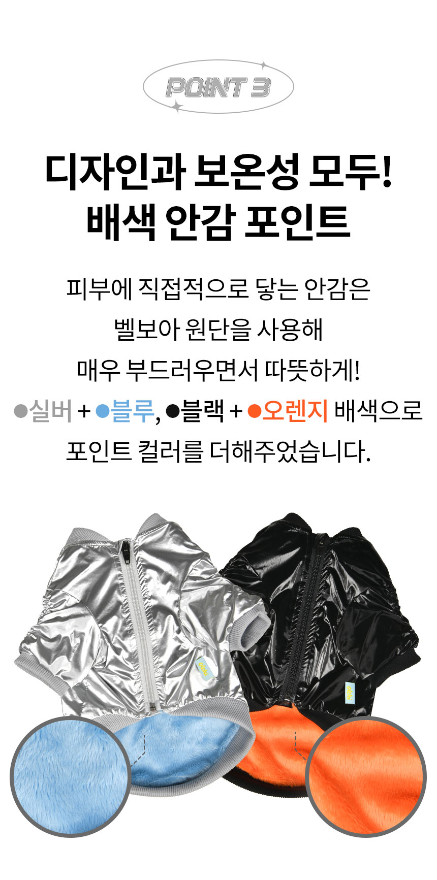 [무료배송] 올치 스페이스 글로시 항공 점퍼 5번째