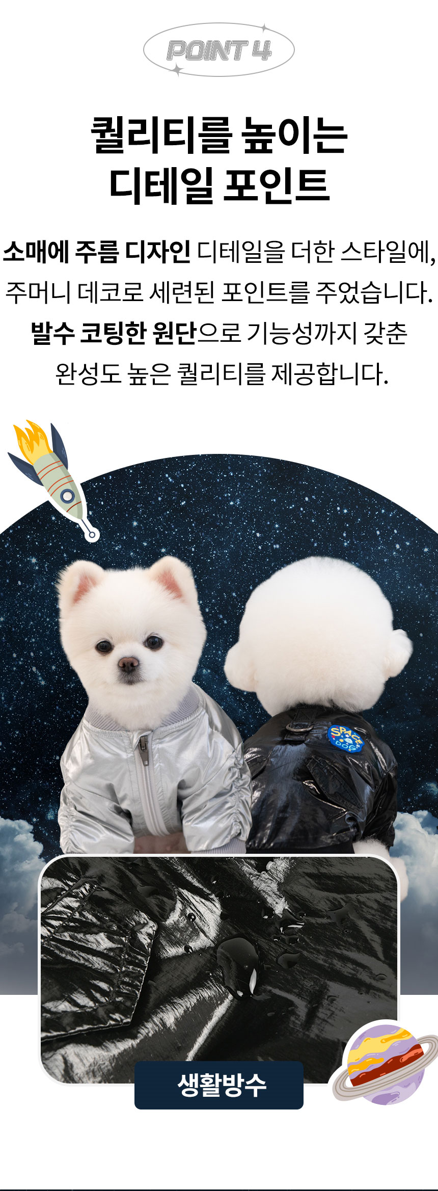 [무료배송] 올치 스페이스 글로시 항공 점퍼 6번째