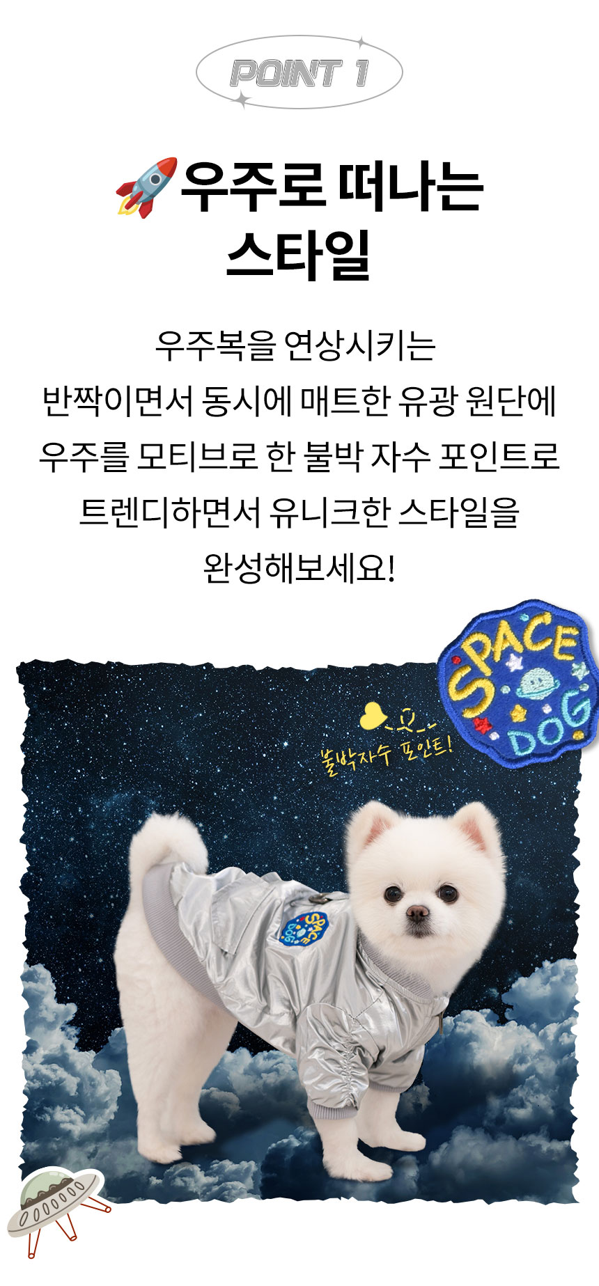 [무료배송] 올치 스페이스 글로시 항공 점퍼 3번째