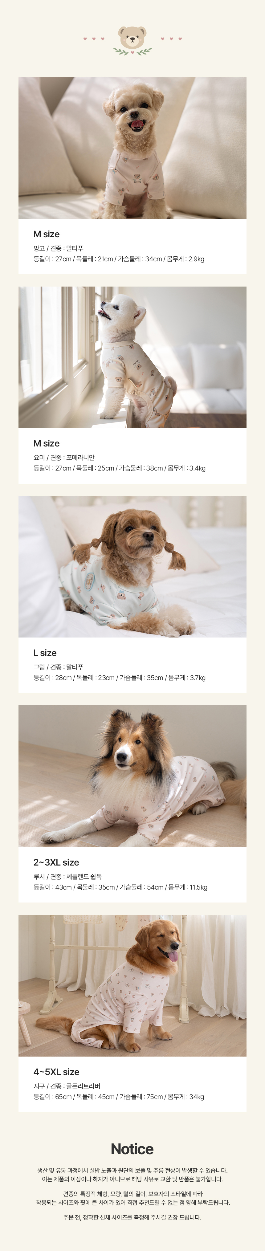 [NEW신상][무료배송] 베일리펫 강아지옷 애견의류 테디 항균 올인원 S-5XL 6번째