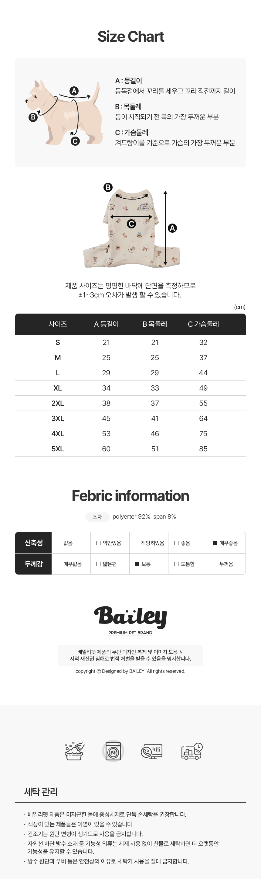 [NEW신상][무료배송] 베일리펫 강아지옷 애견의류 테디 항균 올인원 S-5XL 7번째