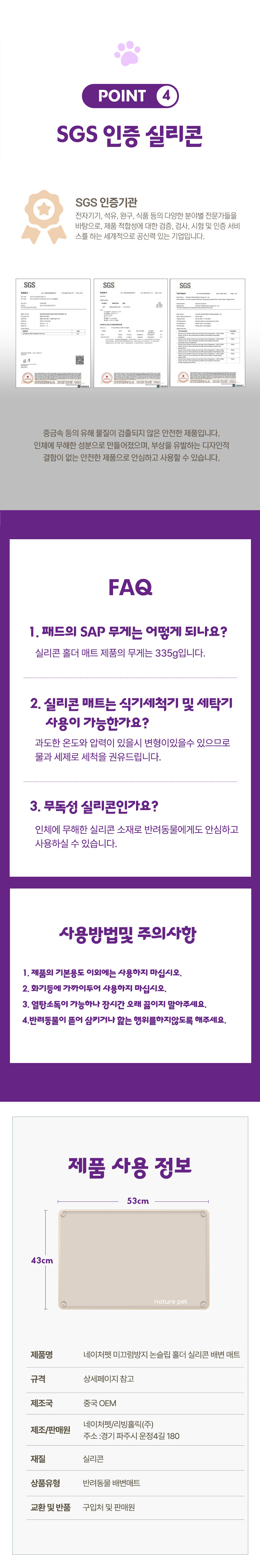 [NEW신상][무료배송] 네이처펫 미끄럼방지 논슬립 홀더 실리콘 배변매트 3번째
