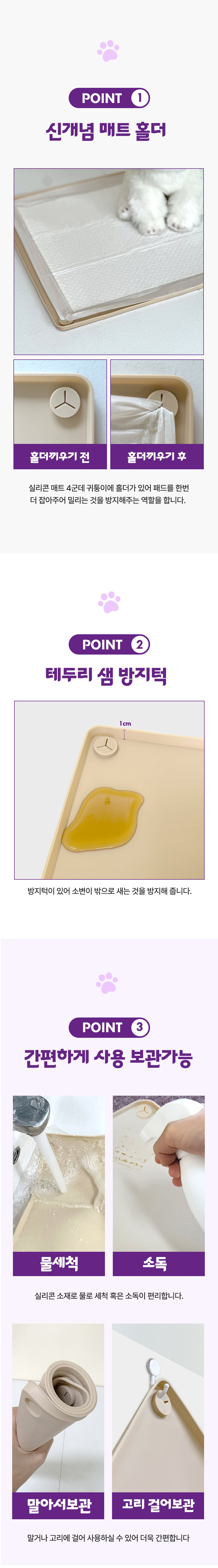 [NEW신상][무료배송] 네이처펫 미끄럼방지 논슬립 홀더 실리콘 배변매트 2번째