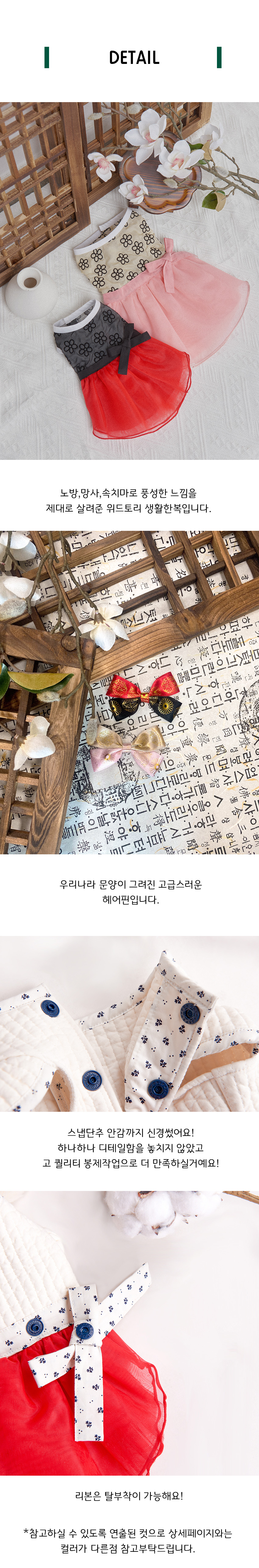 [무료배송] 위드토리 꽃송이 생활한복+헤어핀 세트 베이지&핑크 S-2XL 3번째