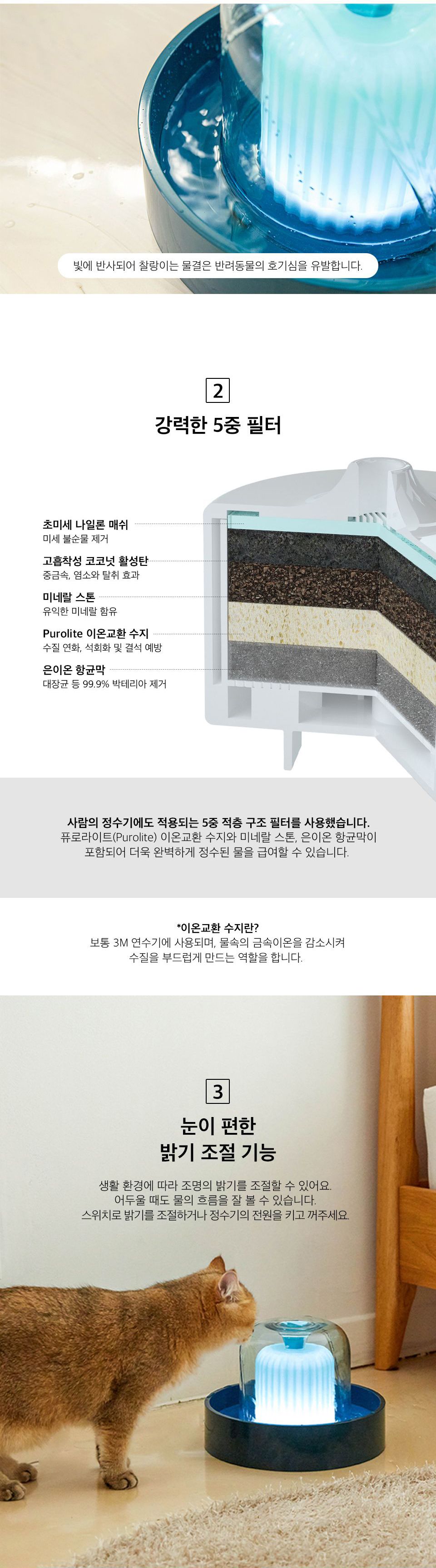 스테이 무드등 정수기 화이트/딥그린 1번째