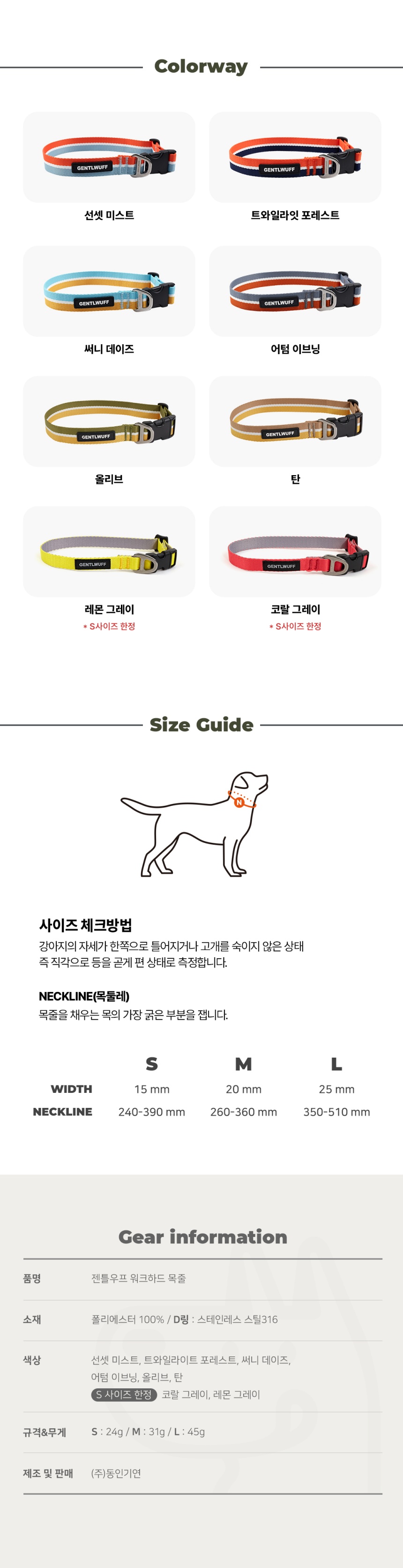 [무료배송] 젠틀우프 워크하드 목줄 자체개발 웨빙 (8color/3size) 7번째