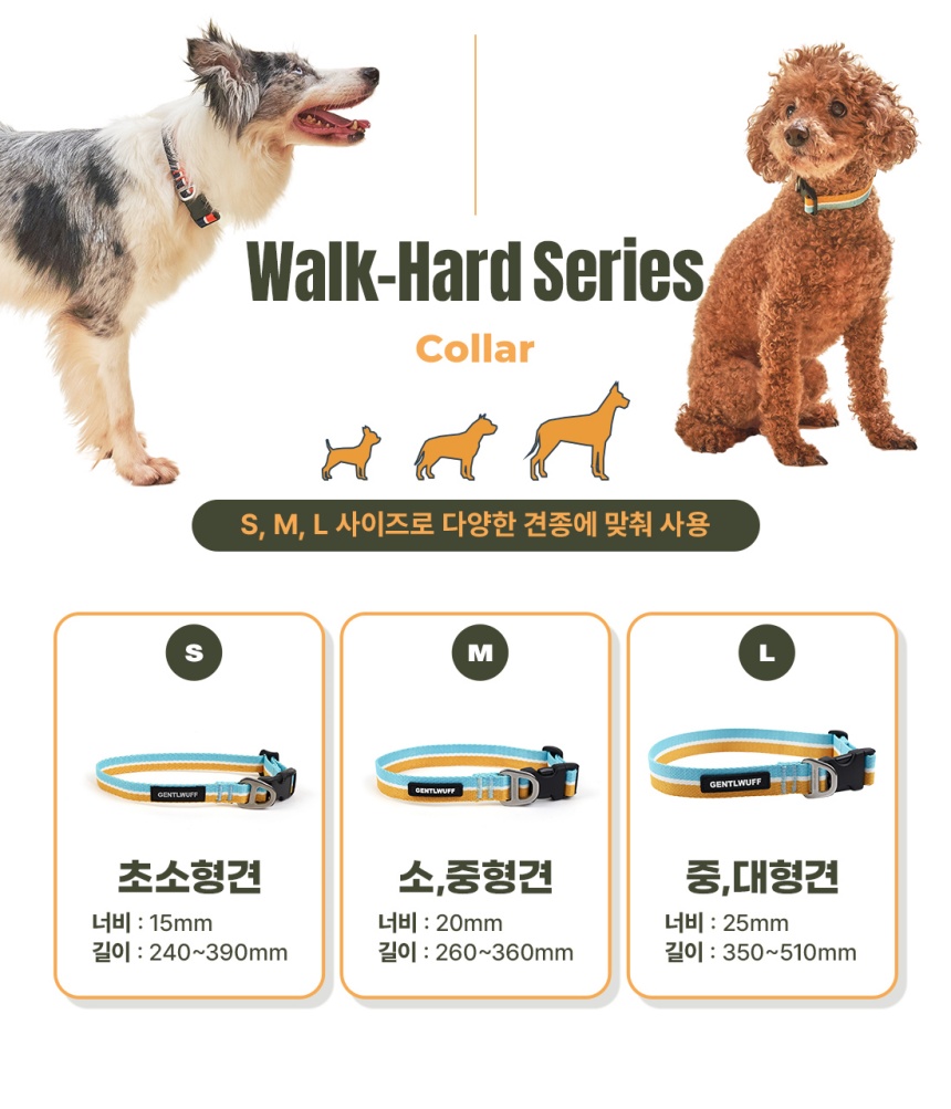 [무료배송] 젠틀우프 워크하드 목줄 자체개발 웨빙 (8color/3size) 1번째