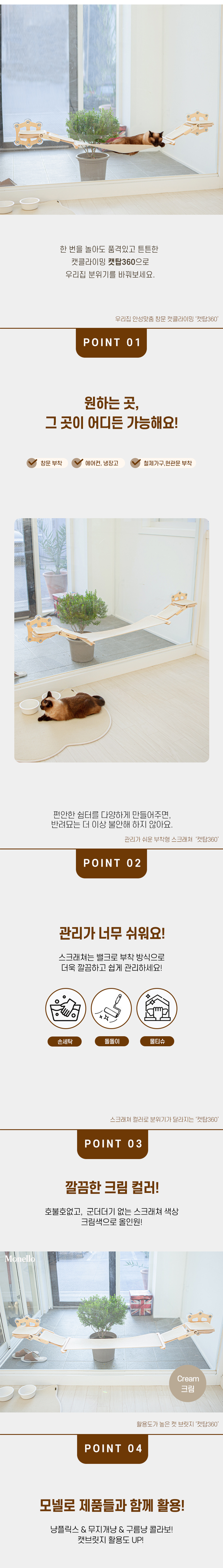 [무료배송] 모넬로 캣탑360 펠트형 고양이 캣워크 클라이밍 캣타워 GO23096 4번째