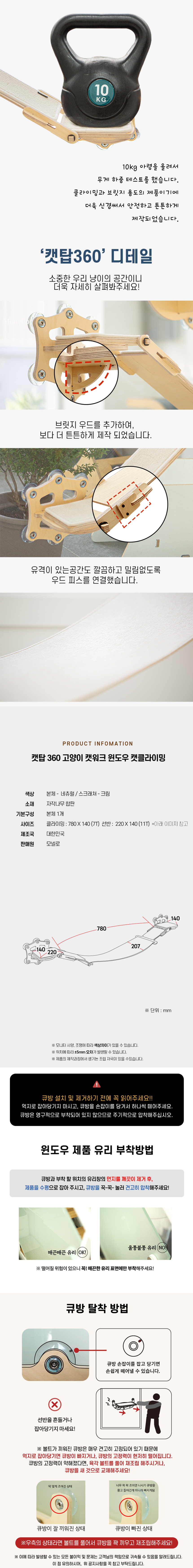 [무료배송] 모넬로 캣탑360 펠트형 고양이 캣워크 클라이밍 캣타워 GO23096 6번째