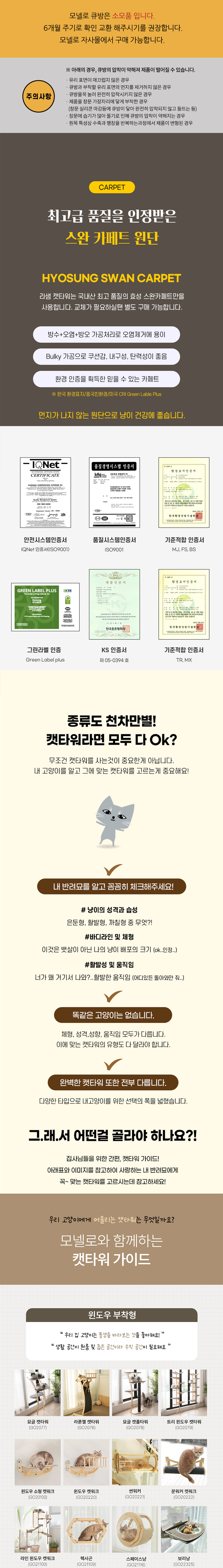 [무료배송] 모넬로 캣탑360 펠트형 고양이 캣워크 클라이밍 캣타워 GO23096 7번째