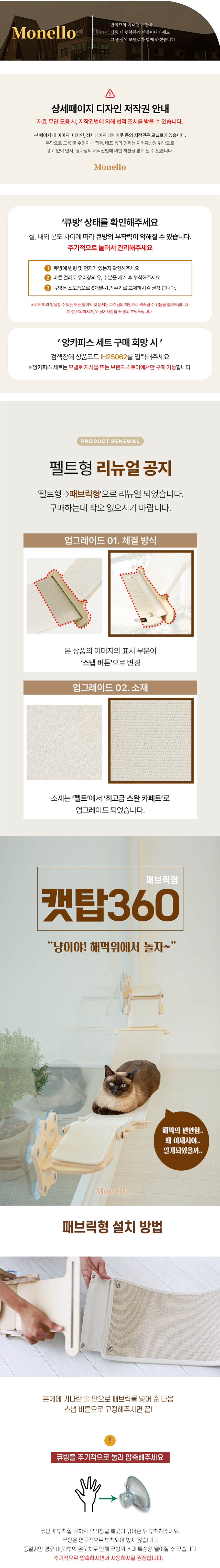 [무료배송] 모넬로 캣탑360 펠트형 고양이 캣워크 클라이밍 캣타워 GO23096 1번째