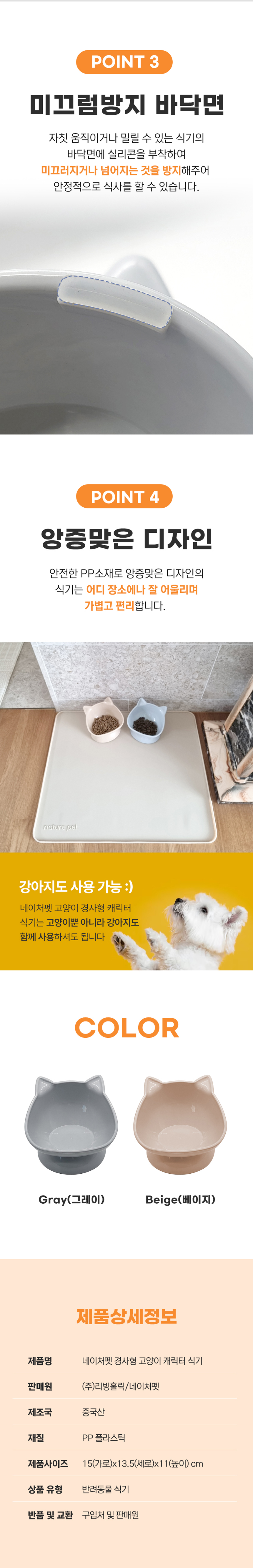 [무료배송] 네이처펫 캣 경사형 식기 그레이/베이지 2번째