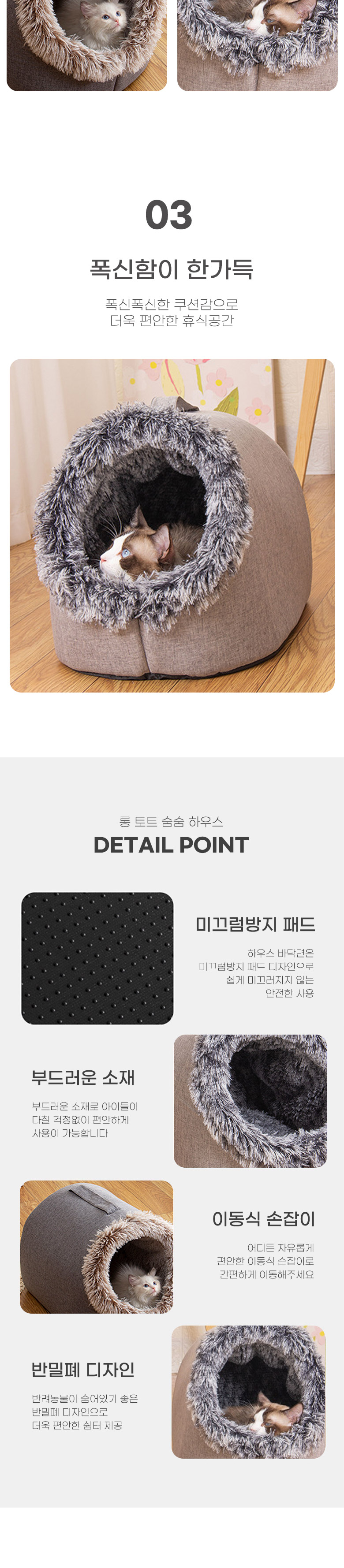 [무료배송] 딩동펫 반려동물 롱 토트 숨숨 하우스 그레이/다크그레이 M-L 3번째
