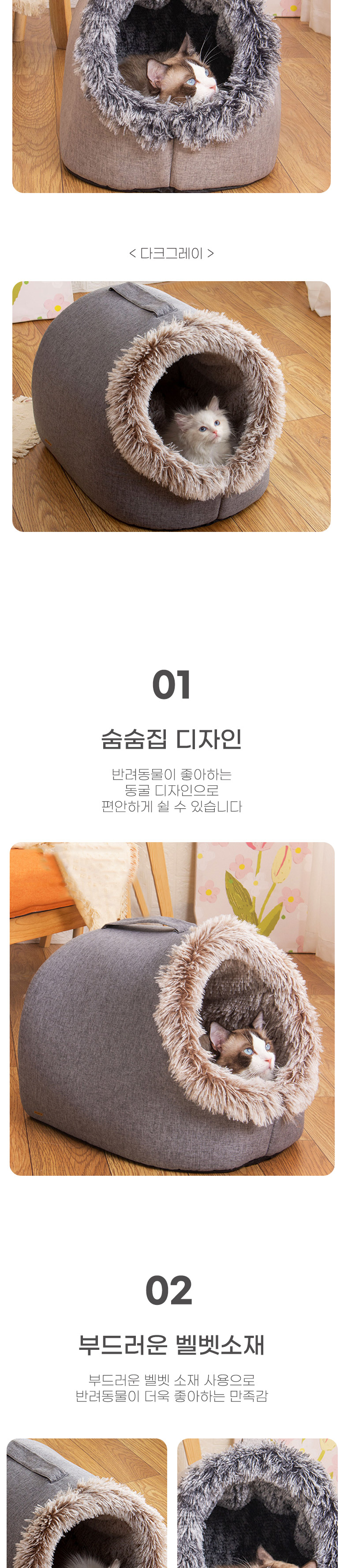[무료배송] 딩동펫 반려동물 롱 토트 숨숨 하우스 그레이/다크그레이 M-L 2번째