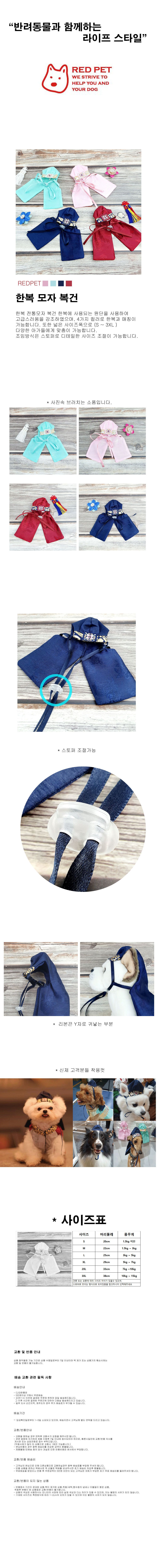 [무료배송] 레드펫 한복 모자 복건 민트 S-3XL 1번째