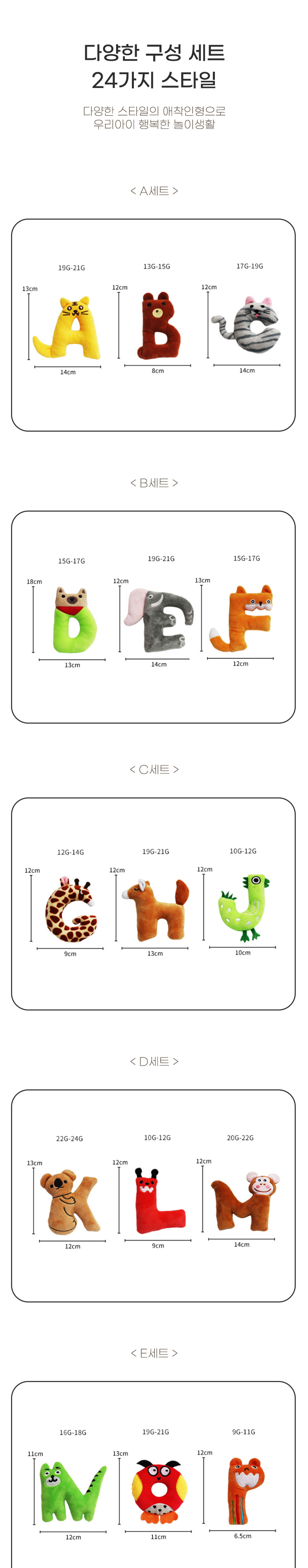 [무료배송] 딩동펫 반려동물 애니멀 알파벳 애착인형 장난감 3종 세트 2번째