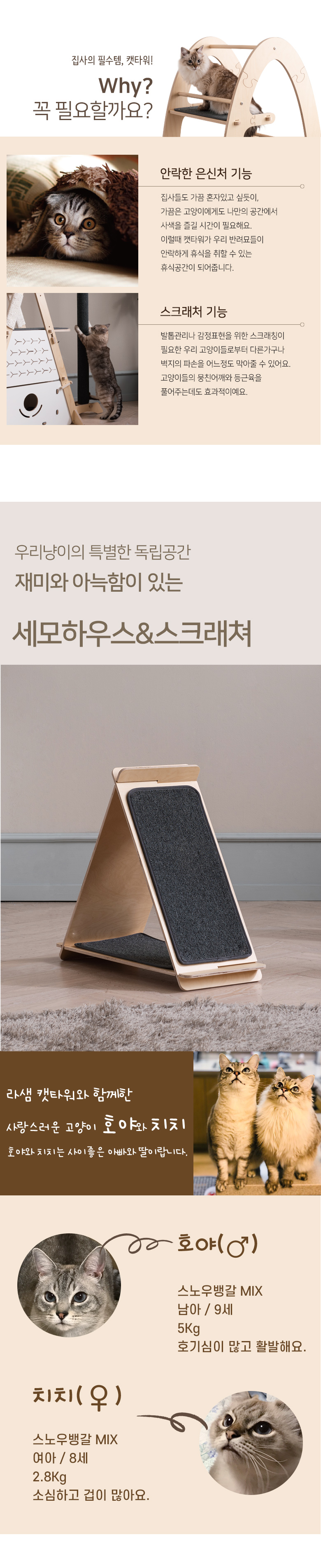 [무료배송] 모넬로 세모하우스 스크레쳐 면줄42m 포함 미니 캣타워 GOCT1974 3번째