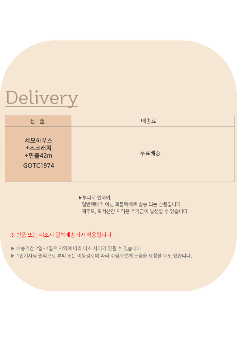 [무료배송] 모넬로 세모하우스 스크레쳐 면줄42m 포함 미니 캣타워 GOCT1974 9번째