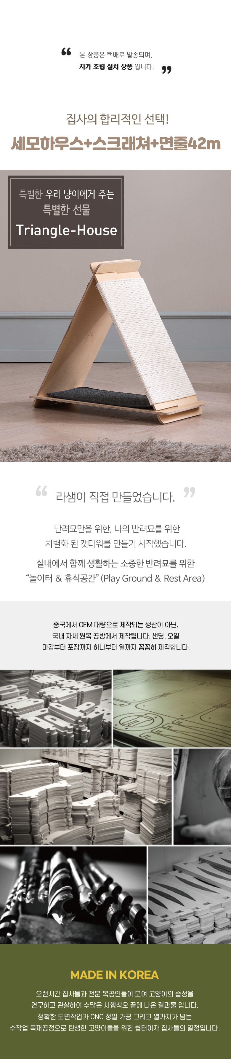 [무료배송] 모넬로 세모하우스 스크레쳐 면줄42m 포함 미니 캣타워 GOCT1974 2번째