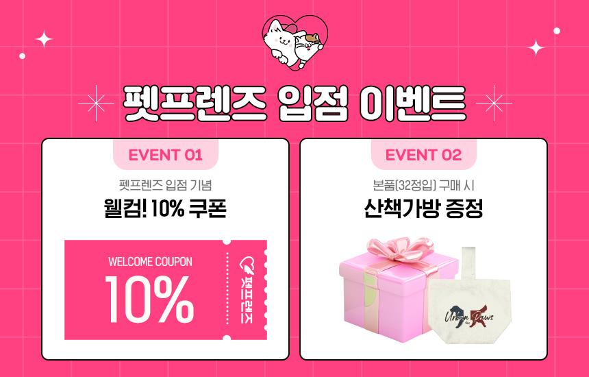 [무료배송] 닥터헤리엇 조인트케어 1번째