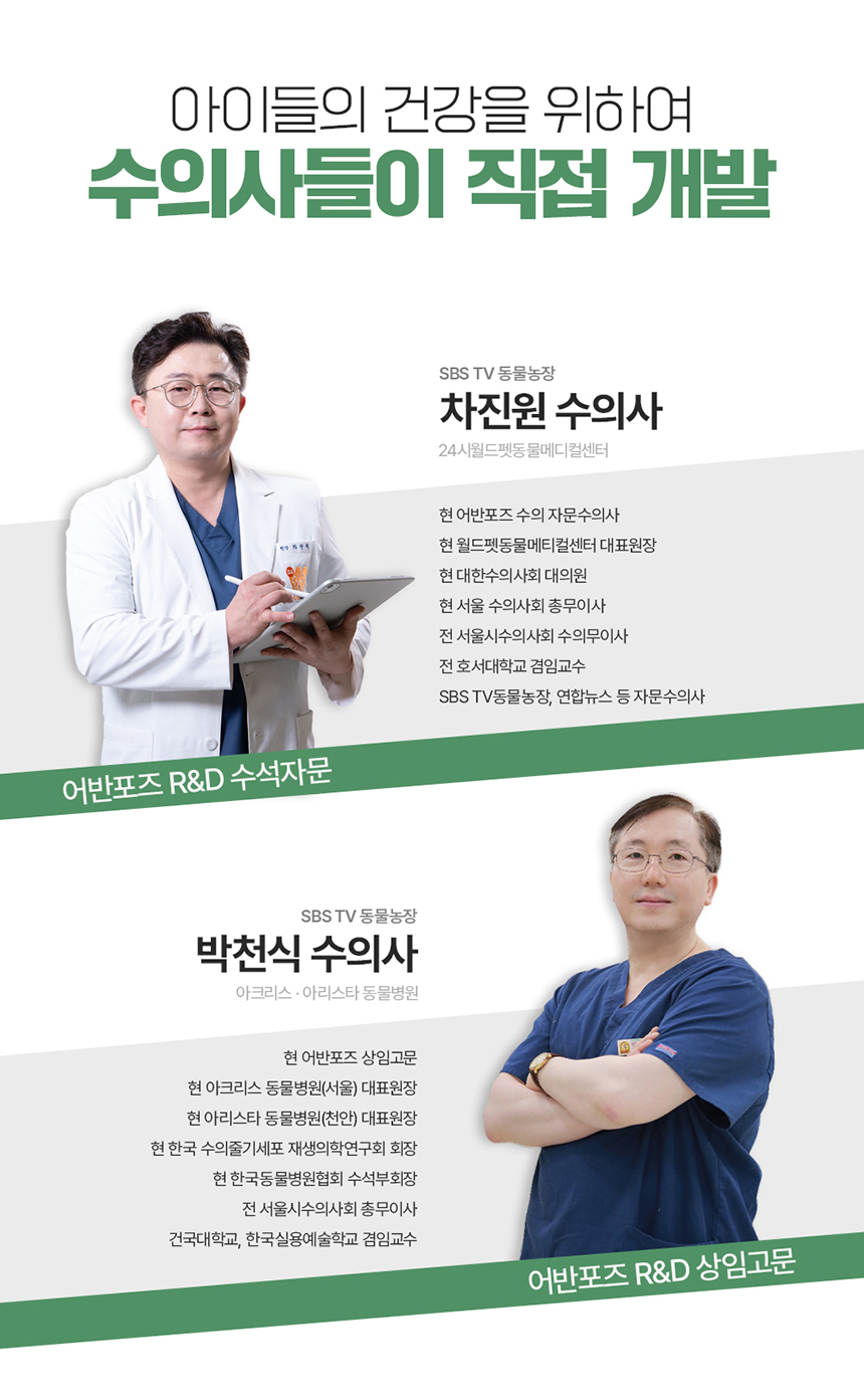 [무료배송] 닥터헤리엇 조인트케어 5번째