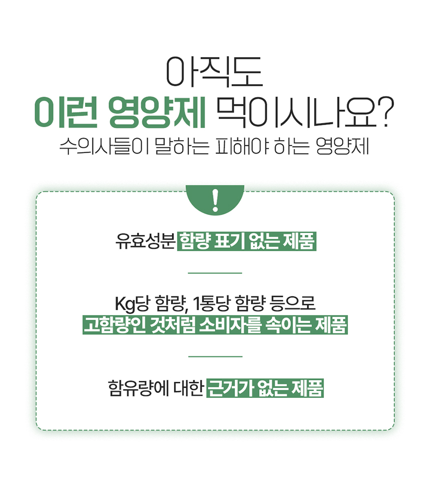 [무료배송] 닥터헤리엇 조인트케어 6번째