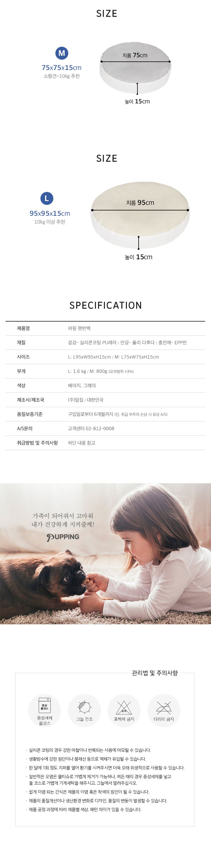 [무료배송] 퍼핑 펫빈백 베이지 M/L 6번째