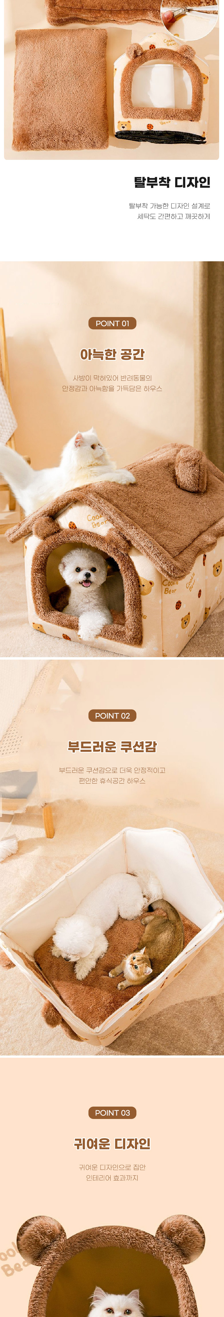 [무료배송] 딩동펫 쿠키 베어 쿠션 하우스 브라운/핑크 M/L 3번째