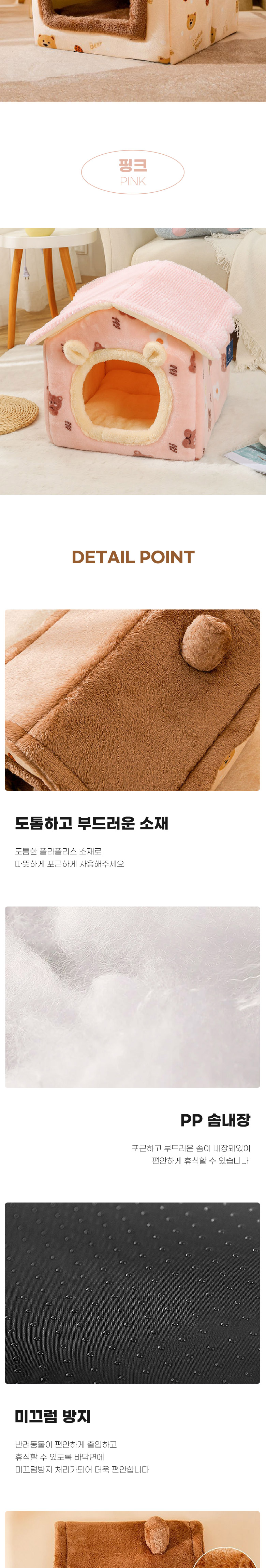 [무료배송] 딩동펫 쿠키 베어 쿠션 하우스 브라운/핑크 M/L 2번째