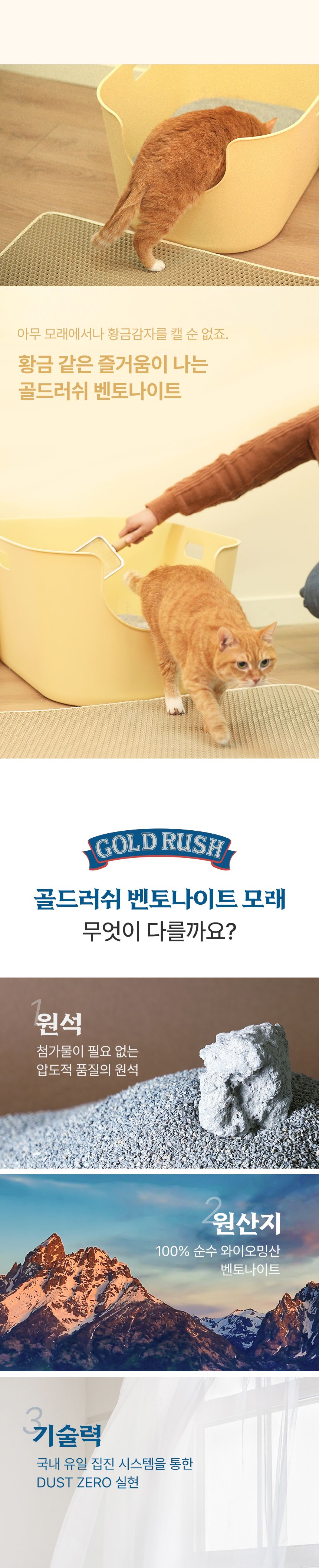 [심쿵펫페어]마이베프 골드러쉬 벤토나이트 6kg 3번째